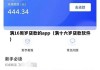 满16周岁贷款的app（满十六岁贷款软件）